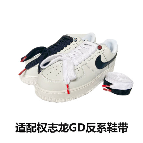 适配空军一号低帮AF1权志龙联名