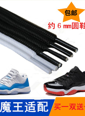 乔aj11鞋带大魔王原装变色龙篮球鞋高低帮康扣蓝蛇圆粗运动黑白色