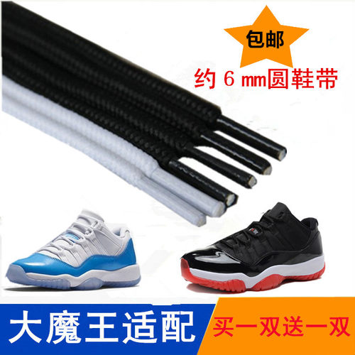 乔aj11康扣大魔王篮球鞋原装鞋带