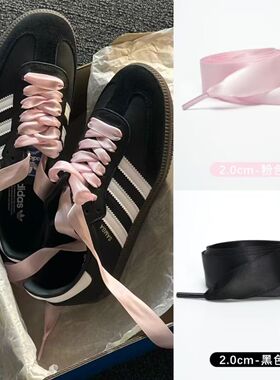 适配爱迪桑巴德训samba鞋带丝带diy粉色丝绸鞋带芭蕾白色蕾丝鞋带