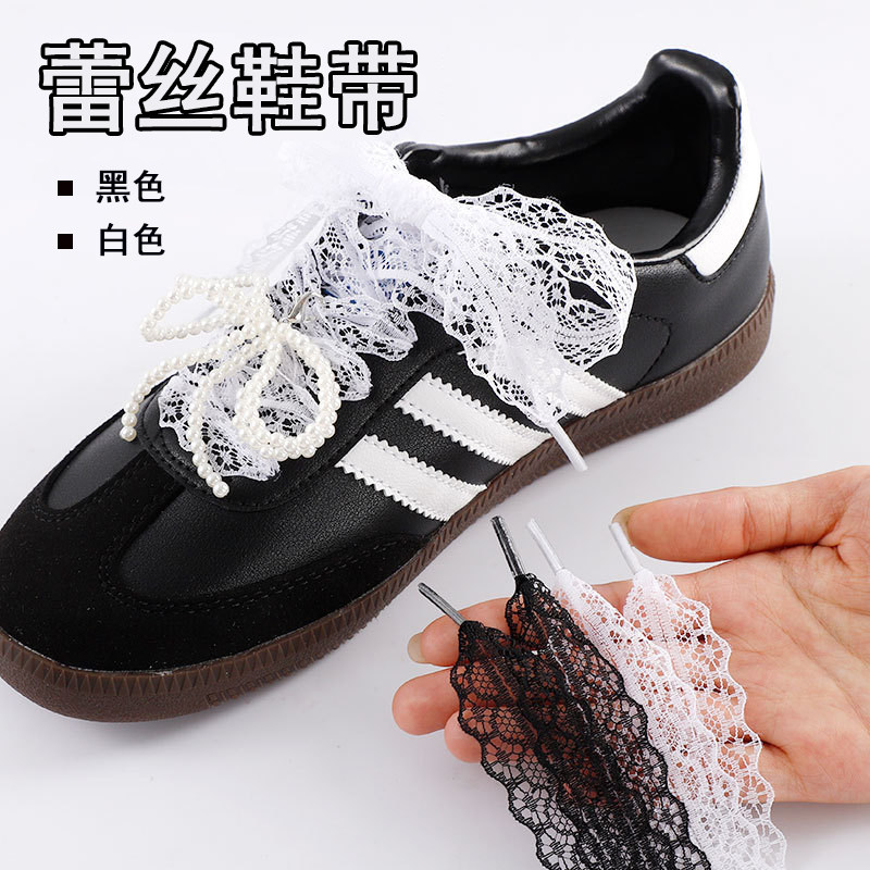 丝绸带芭蕾风白色蕾丝镂空花边鞋带可爱少女风德训鞋运动鞋小白鞋