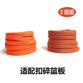 适配aj1mid猪油黑橙扣碎篮板橙色鞋 绳橘色暗橙色 带粉脚趾尼克斯鞋