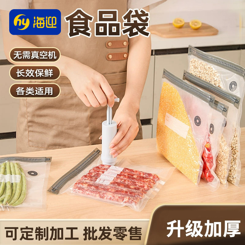 真空食品袋冰箱专用保鲜袋装香肠腊肉加厚压缩袋家用自封口密封袋,餐饮具,保鲜袋,淘宝优惠券,粉丝福利购,淘宝优惠卷
