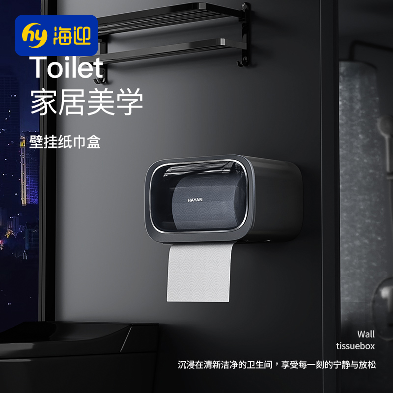 免打孔厕纸盒2025新款纸巾盒