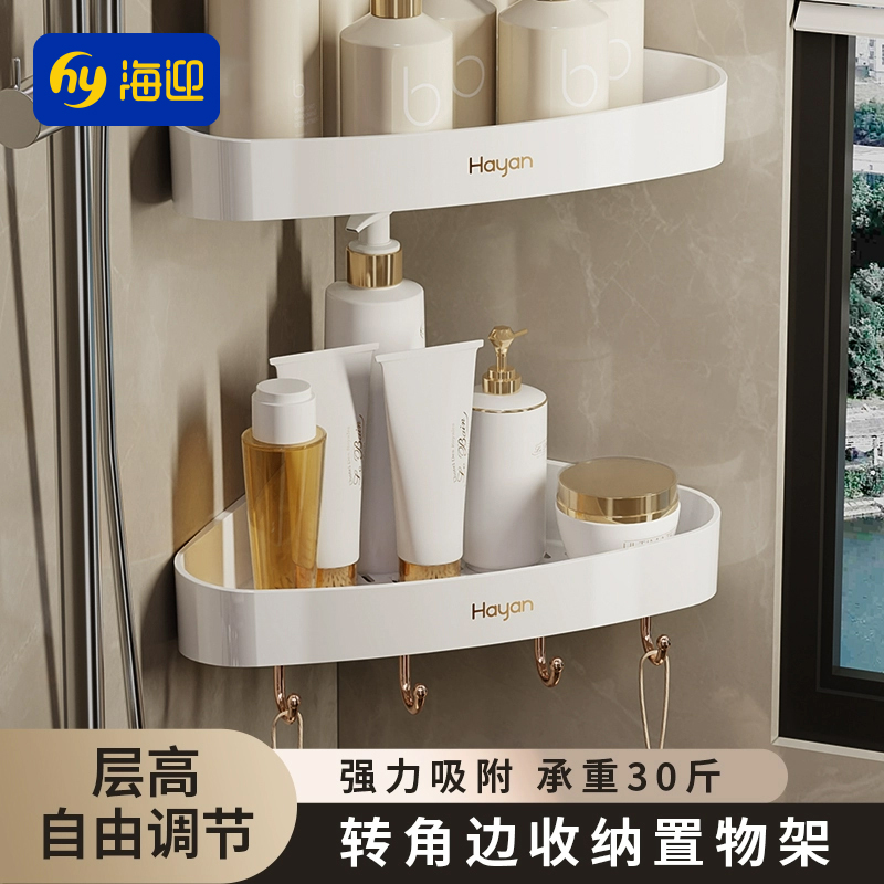 HAYAN/海迎免打孔置物架