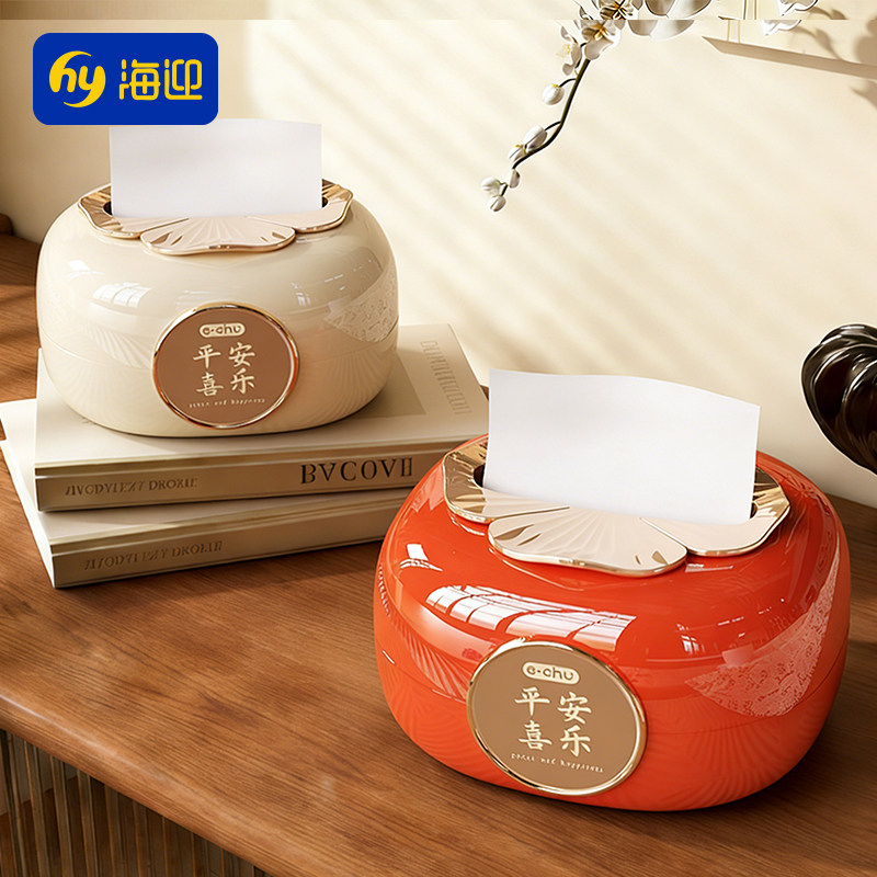 柿柿如意纸巾盒家用客厅桌面装饰摆件创意多功能收纳弹簧抽纸盒