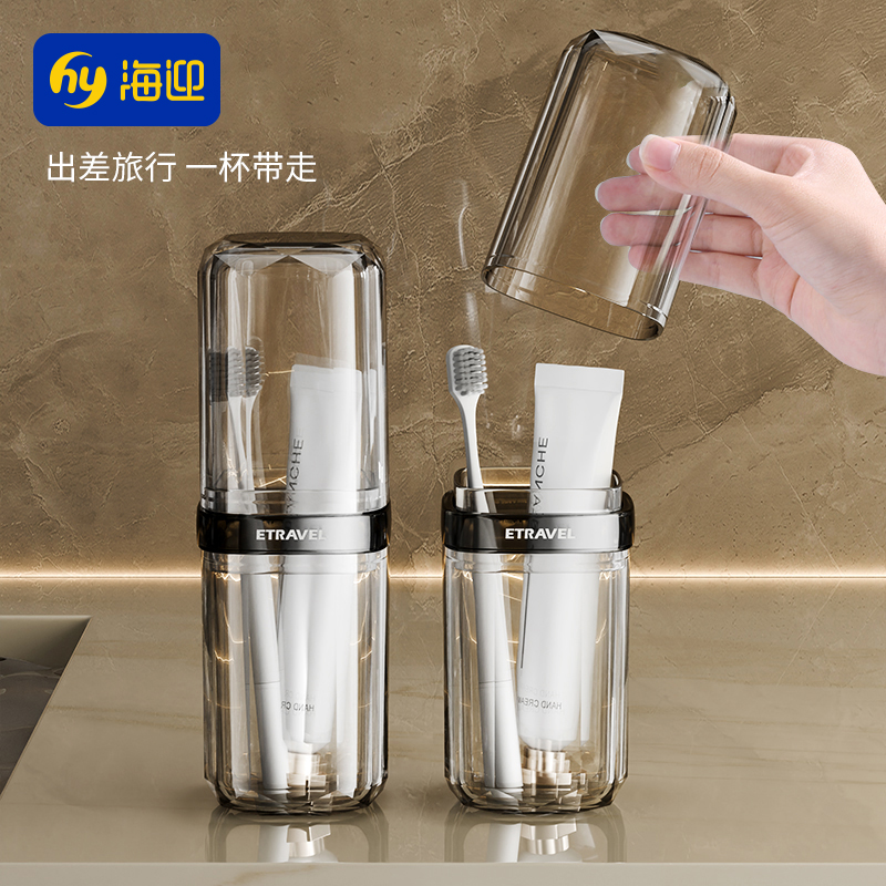 便携式洗漱套装旅行洗漱杯牙刷盒