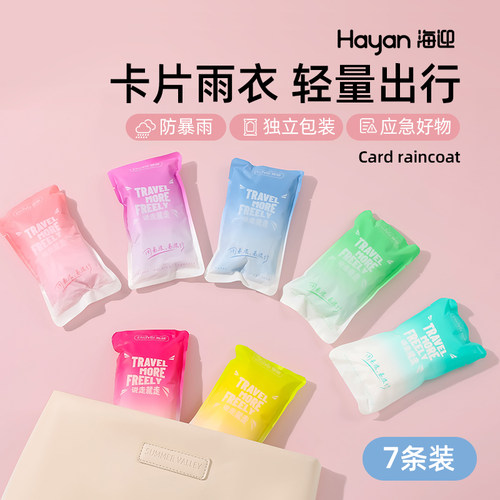 常规一次性便携成人全身压缩雨衣