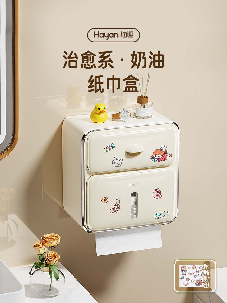 卫生间纸巾盒壁挂式防水免打孔抽纸盒浴室家用洗手间置物架收纳盒