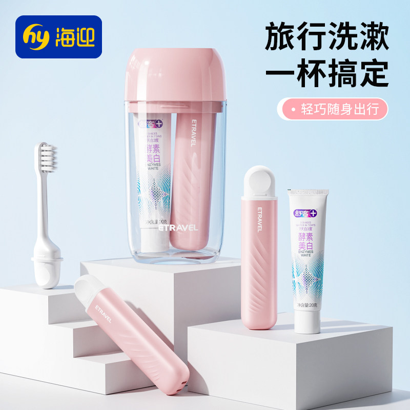 便携折叠旅行刷牙洗漱杯套装图片