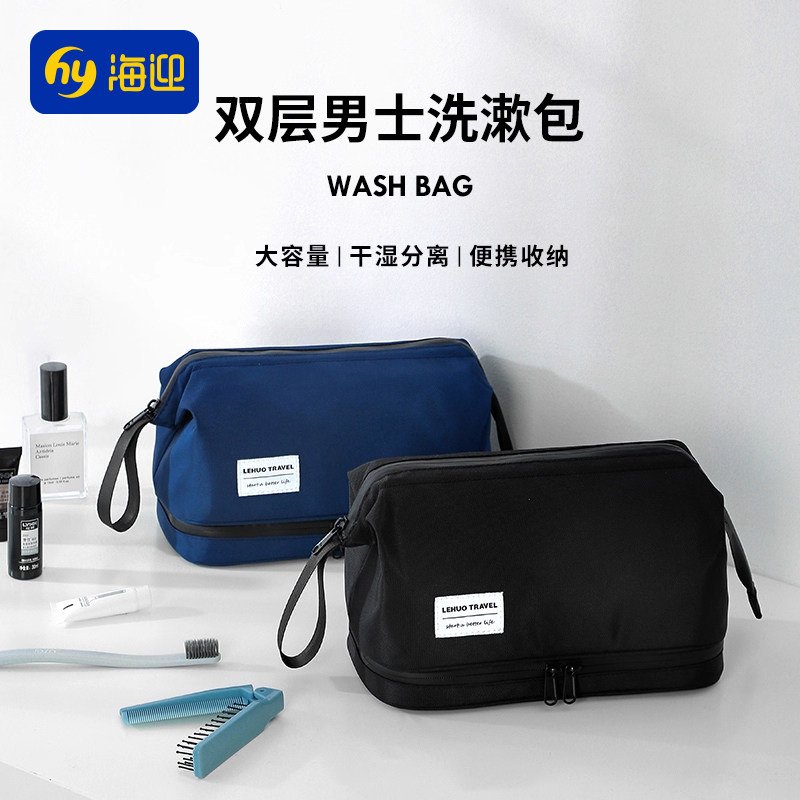 便携干湿分离洗漱包男套装男士出差洗漱浴兜收纳袋化妆包外出神器