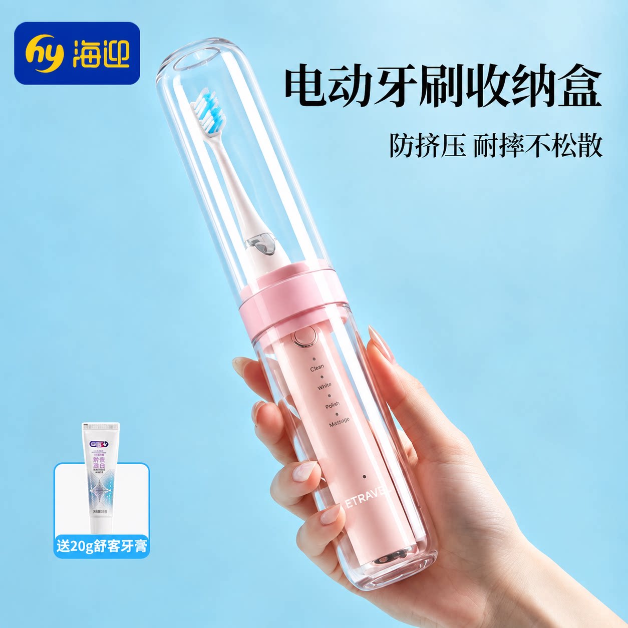 电动牙刷收纳盒旅行牙刷牙膏收纳杯漱口杯便携式出差旅游洗漱套装