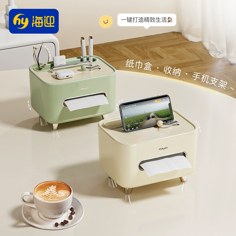 客厅茶几收纳创意纸巾盒