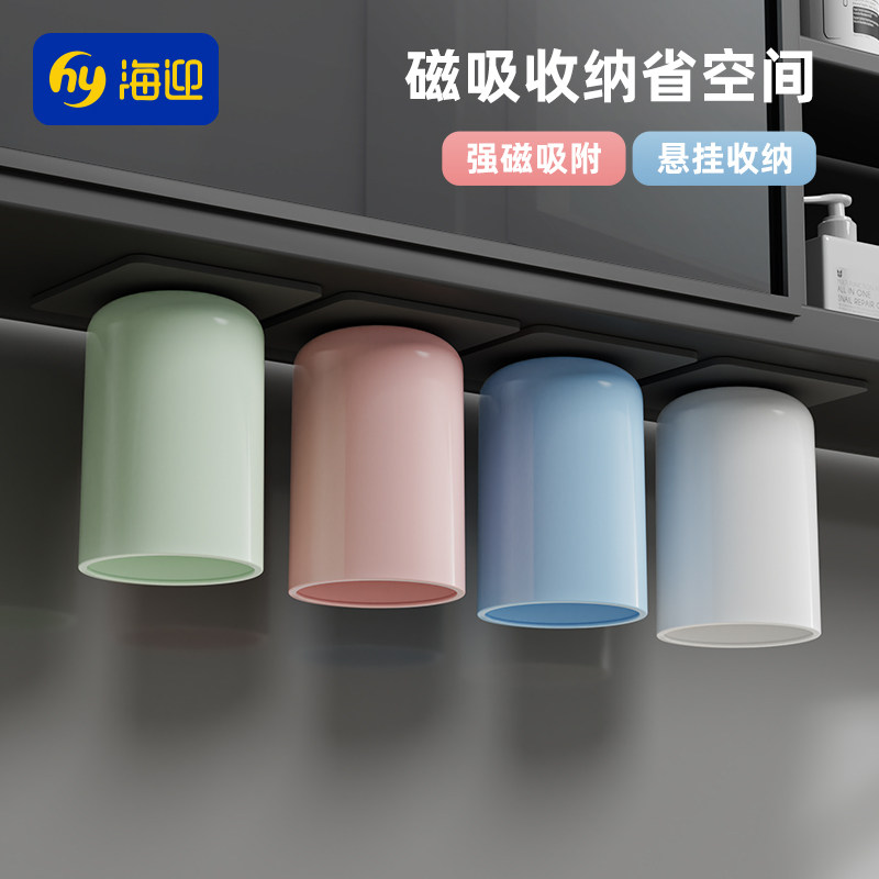 柜底磁吸洗漱杯收纳架壁挂免打孔卫生间节省空间强磁吸附悬挂收纳,家庭/个人清洁工具,洗漱杯,淘宝优惠券,粉丝福利购,淘宝优惠卷