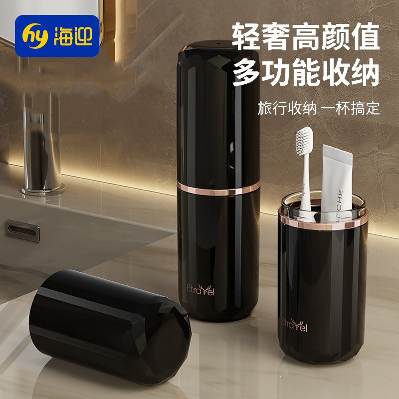 电动牙刷收纳盒居家旅行洗漱杯