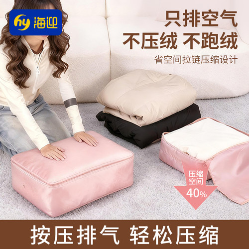 羽绒服压缩袋被子收纳袋