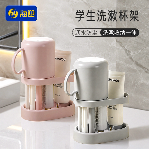 宿舍一体式沥水防尘洗漱杯