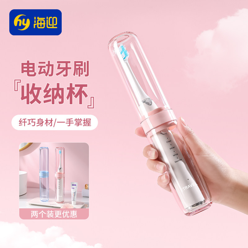 电动牙刷收纳盒出差便携牙具牙膏漱口杯旅行洗漱杯迷你洗漱套装,家庭/个人清洁工具,洗漱杯,淘宝优惠券,粉丝福利购,淘宝优惠卷