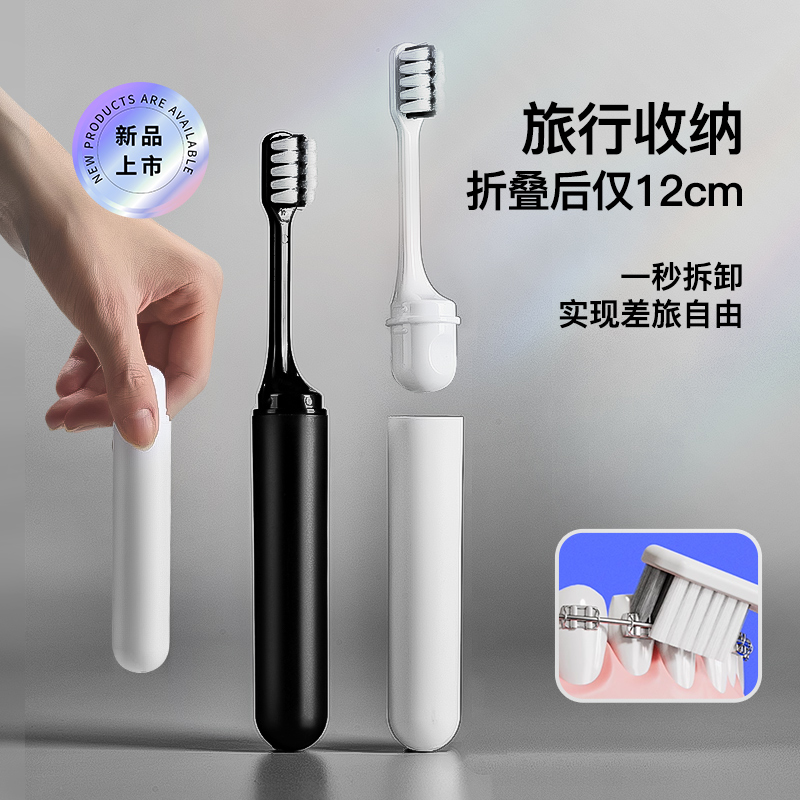 便携式旅行牙刷折叠收纳盒