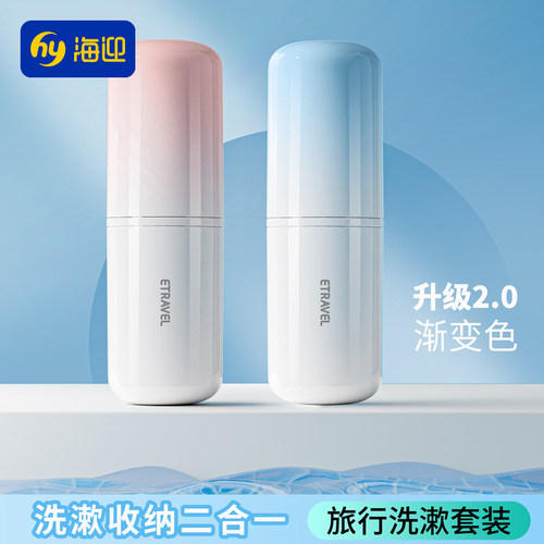便携式旅行洗漱杯套装