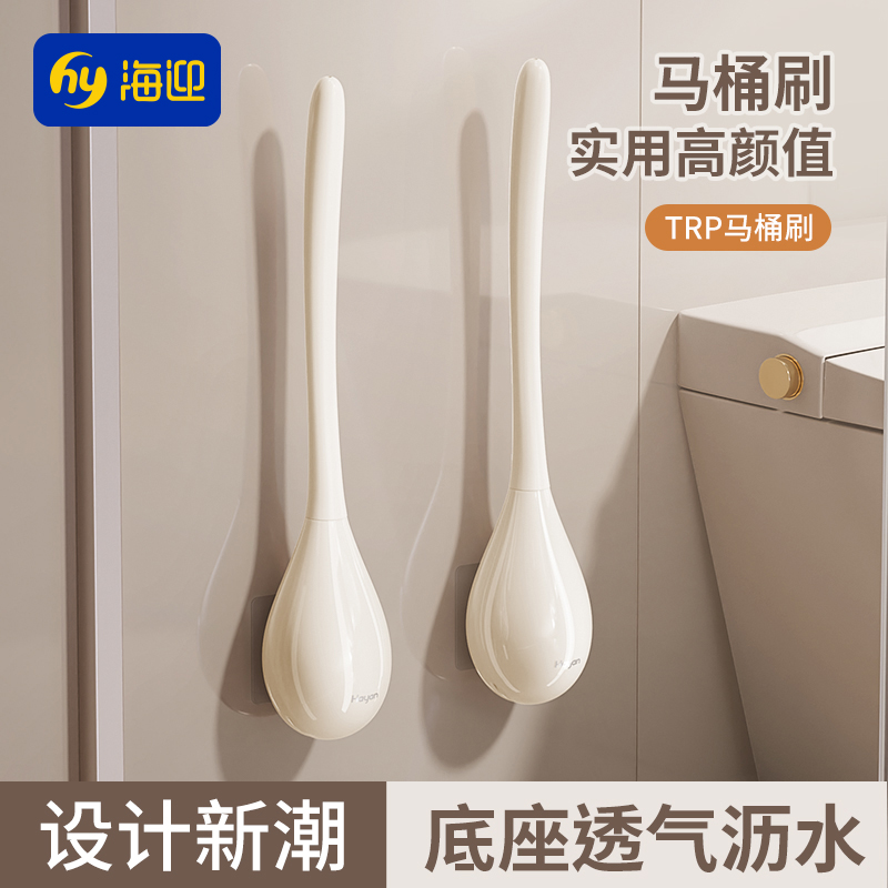 HAYAN/海迎壁挂式马桶刷底座沥水
