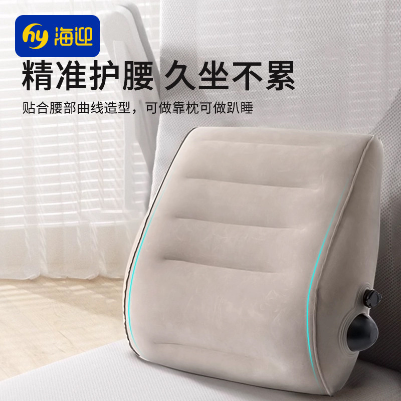 按压式充气腰枕便携靠垫靠枕飞机腰靠高铁护腰枕男女靠背腰垫旅行