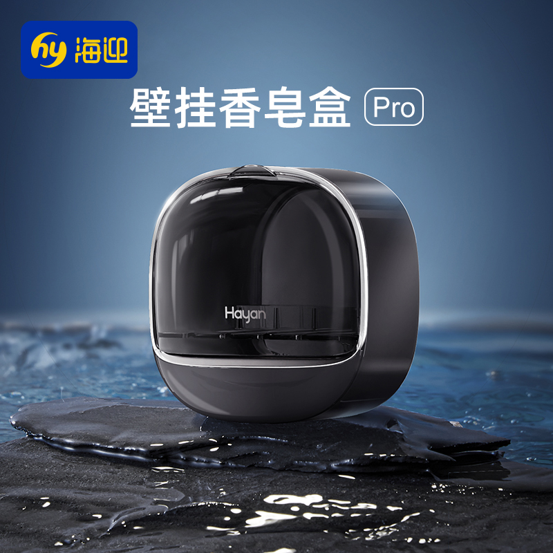 肥皂盒壁挂式免打孔轻奢