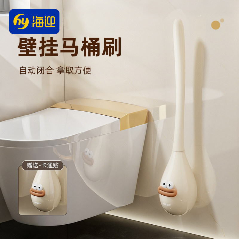 卫生间马桶刷无死角家用壁挂沥水刷马桶神器卫生间厕所刷清洁刷子