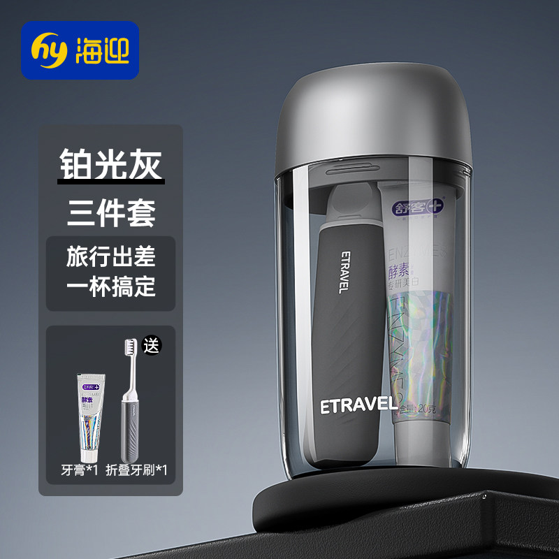 旅行洗漱套装学生宿舍便携牙刷牙具牙杯套装外出洗漱杯优选用品 - 实物图