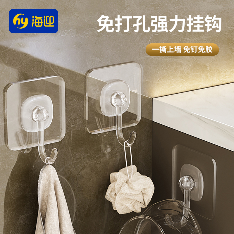 海迎粘贴挂钩免打孔墙壁/宿舍
