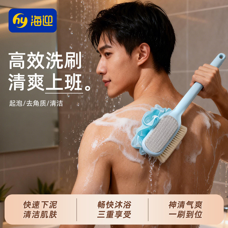 海迎搓澡海绵男士专用强力去角质清洁后背畅沐浴快洗澡神器洗去