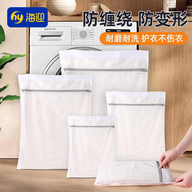 加厚毛衣内衣洗衣机专用洗护袋衣服网兜护洗袋羽绒大号网袋防变形