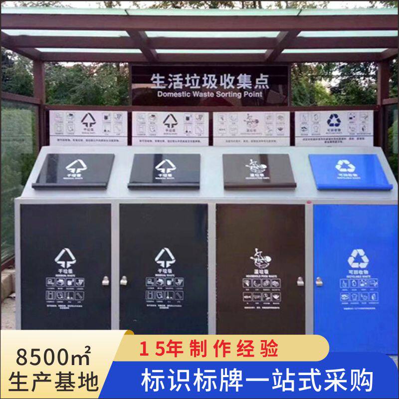 户外景区不锈钢四分类垃圾亭定制