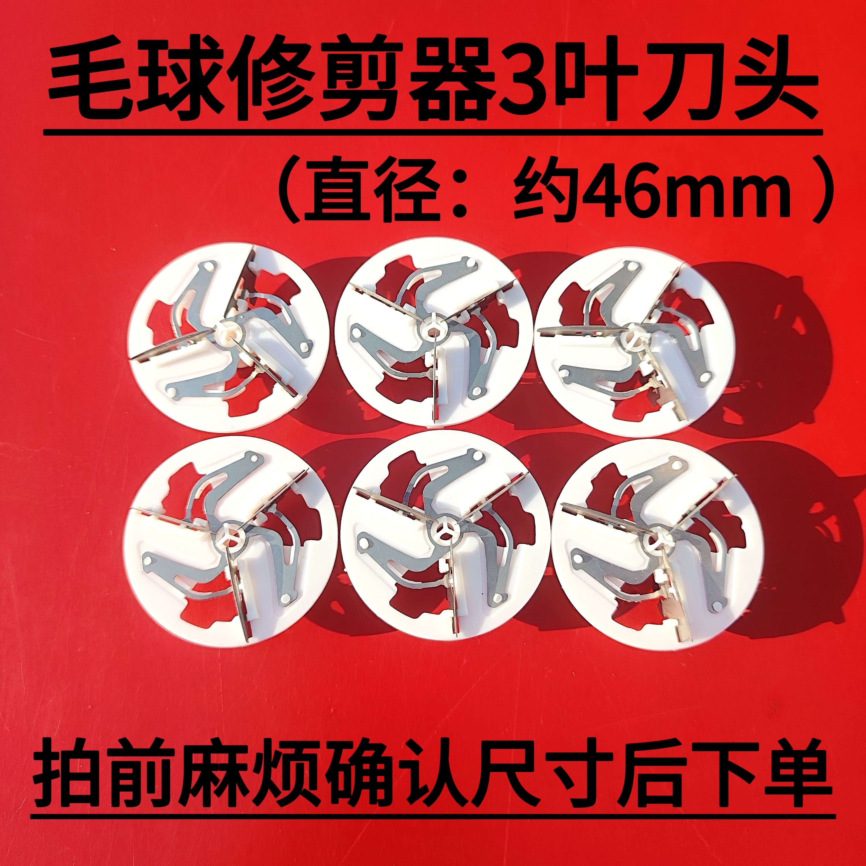 松下ER857 846 857P毛球修剪器打球机衣服除毛器去球器刀头刀片