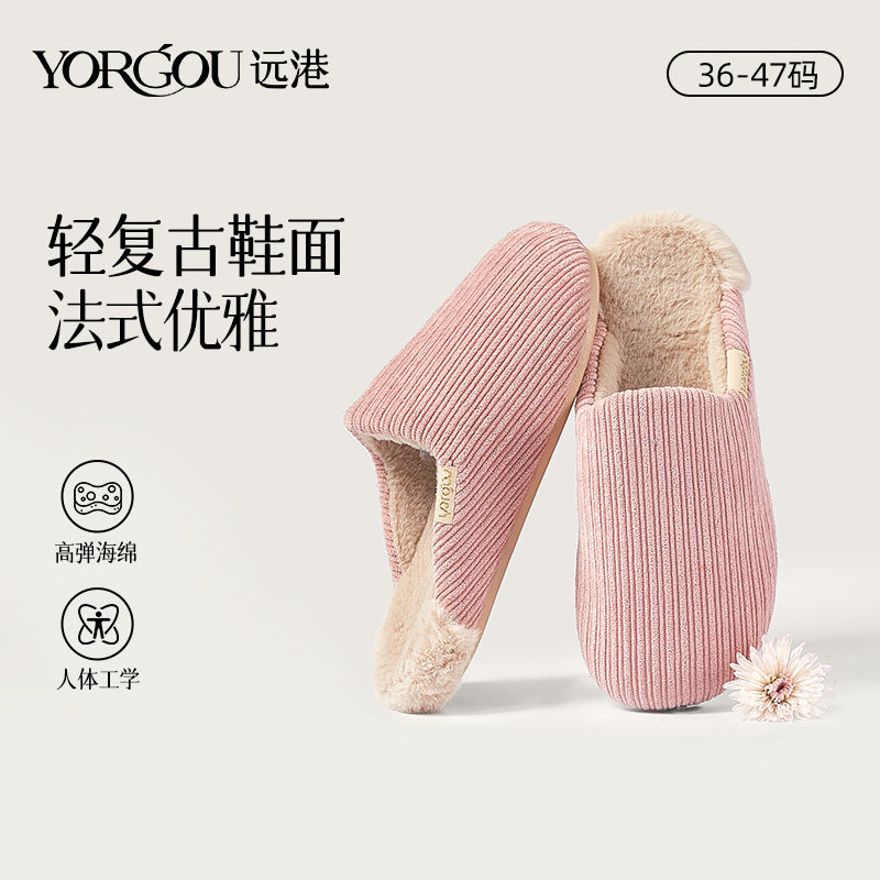 《包邮》秋冬日系居家室内家用格子地板防滑男女保暖棉拖鞋