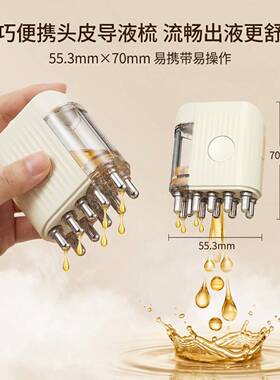 EMS米诺头皮上药器防脱发