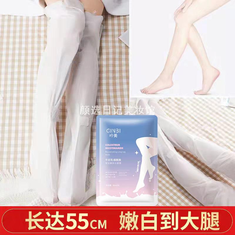 吟美牛奶蛋白烟酰胺莹润嫩肤长款