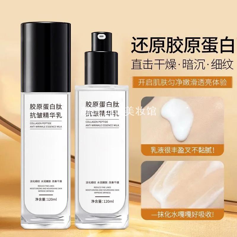 吟美胶原蛋白肽抗皱精华乳拉丝