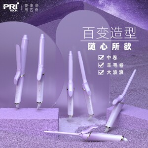 PRITECH家用卷发棒专用大波浪持久大号陶瓷涂层调温烫发神器批发