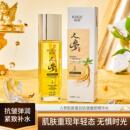 补水爽肤水粉状精华 快手酷格人参胶原蛋白抗皱童颜精华水淡纹保湿
