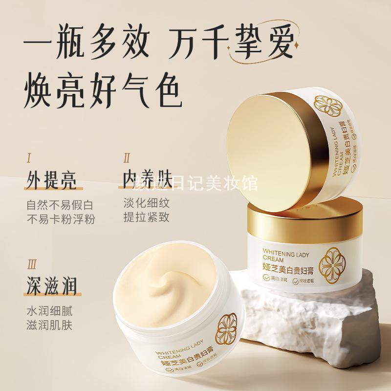 娅芝美白贵妇膏亮肤滋润遮瑕贵妇