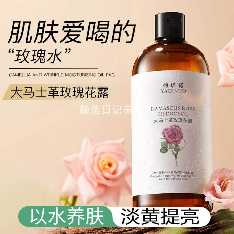 雅琪诺大马士革玫瑰纯露500ml
