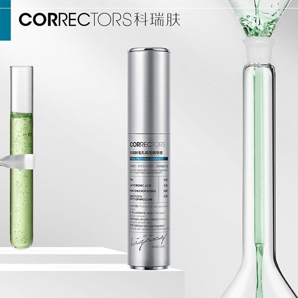 [杨宛]correctors科瑞肤毛孔调理精华液收缩毛孔粗大闭口面部精华