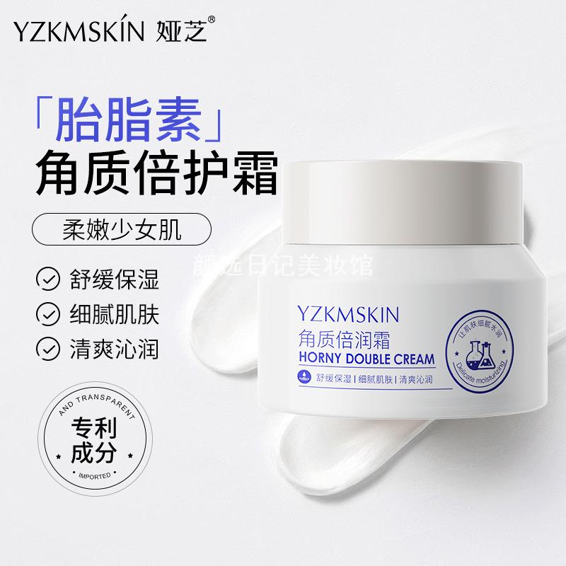 娅芝胎脂素角质倍护霜秋冬季保湿