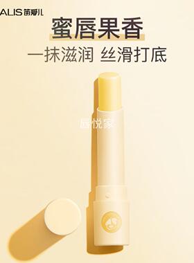 笛爱儿无色唇膏正品滋润保湿