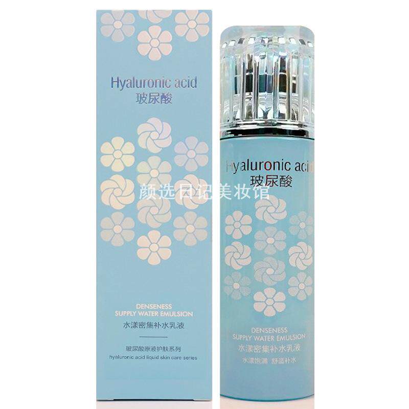 玉蕾玻尿酸原液水漾密集补水乳液
