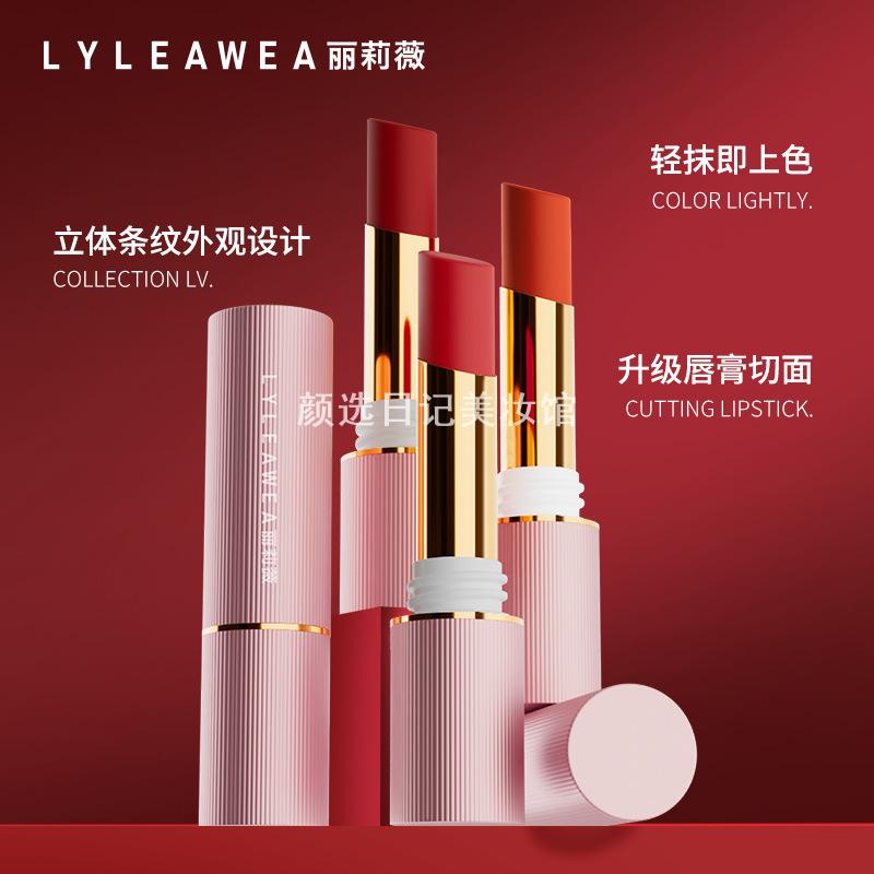 丽莉薇冬虫夏草不沾杯口红哑光