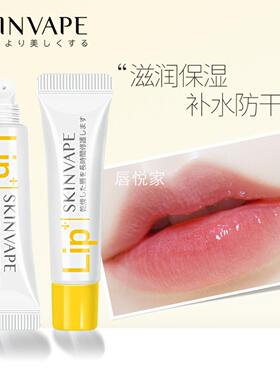 同款SKINVAPE未来润唇膏保湿滋润