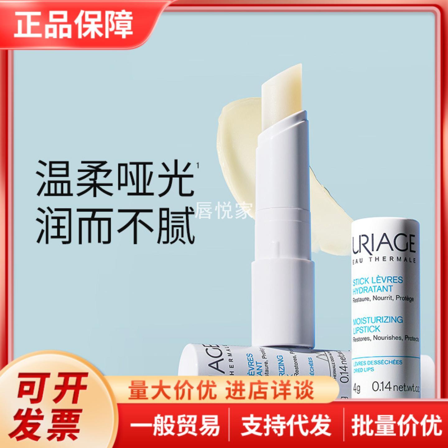 法国依泉润唇膏小白管5g淡化唇纹