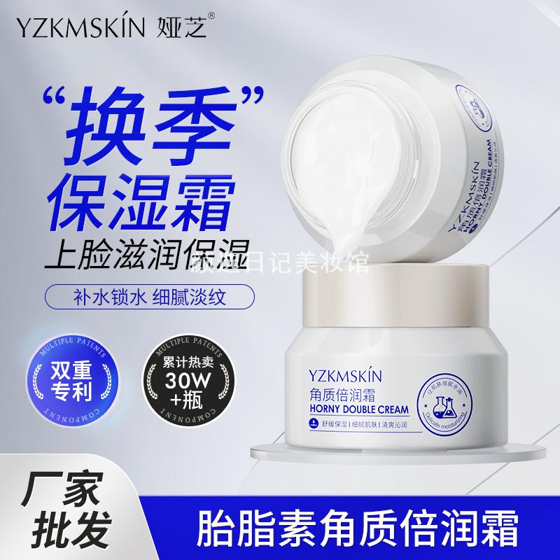 娅芝胎脂素角质倍护霜秋冬敏肌